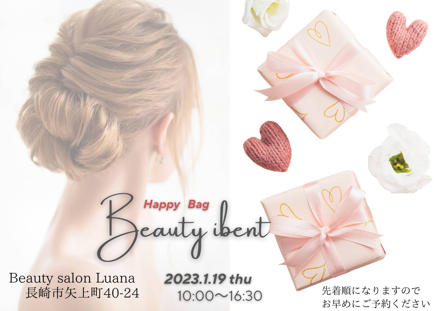 Beauty Select 長崎の美容と健康イベント